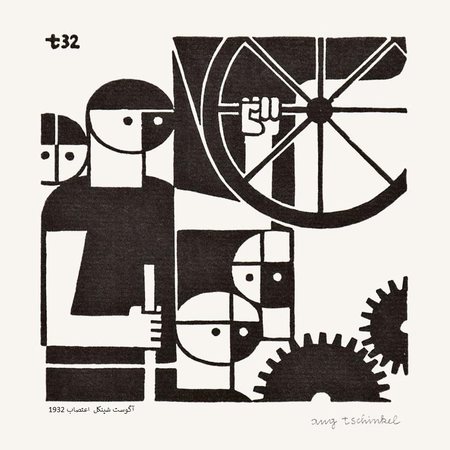 آگوست_شینکل_اعتصاب_1932.png